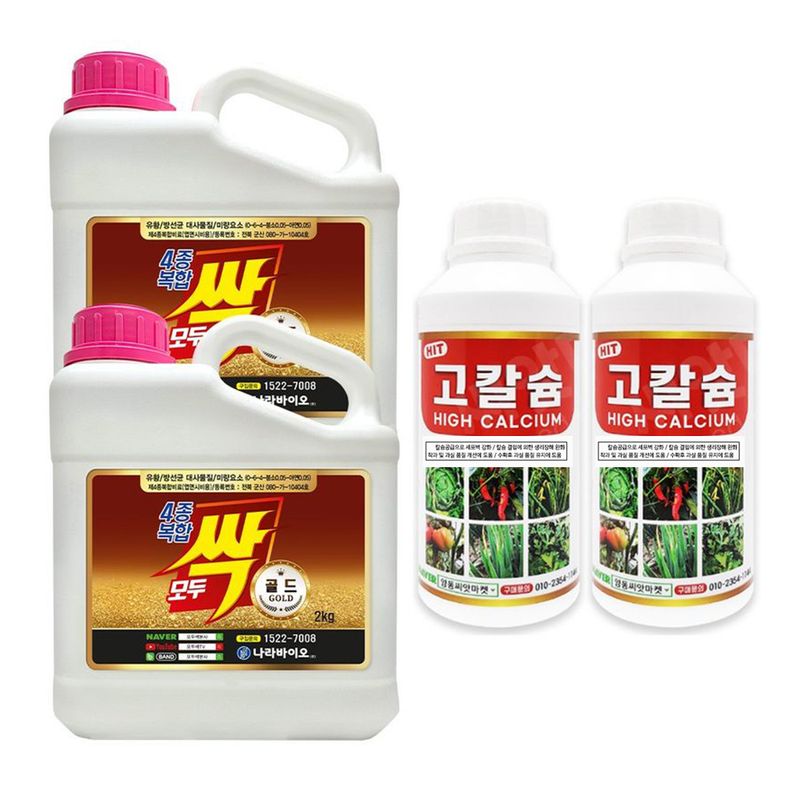장터 상품 [모두싹 골드 2kg 2개 + 고칼슘 500ml 2개 유황 4종 복합비료 미량요소 붕소] 썸네일