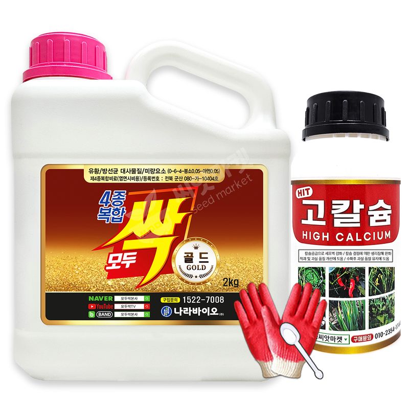 장터 상품 [모두싹 골드 2kg 1개 + 고칼슘 500ml 1개 4종 복합비료 붕소 미량요소 식물영양제] 썸네일