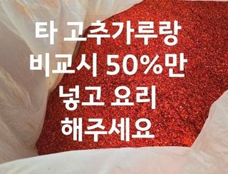 고추농사 정 미라님의 자유주제 · 자유게시판 작성글 사진