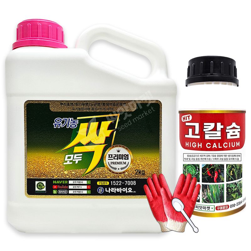 장터 상품 [모두싹 프리미엄 2kg + 고칼슘 500ml 1개 유기농 병해충관리제 살충 살균 탄저병 노균병] 썸네일