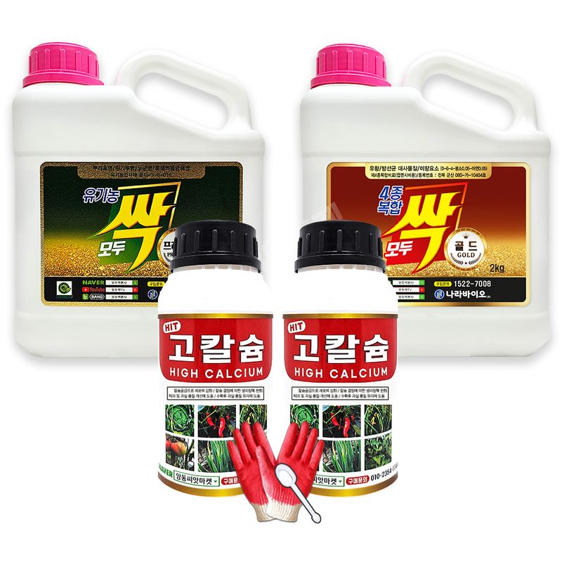장터 상품 [모두싹 프리미엄 골드 2kg 1세트 + 고칼슘500ml 2개 유기농 친환경 살충 살균 4종복합 식물 영양제 ] 썸네일