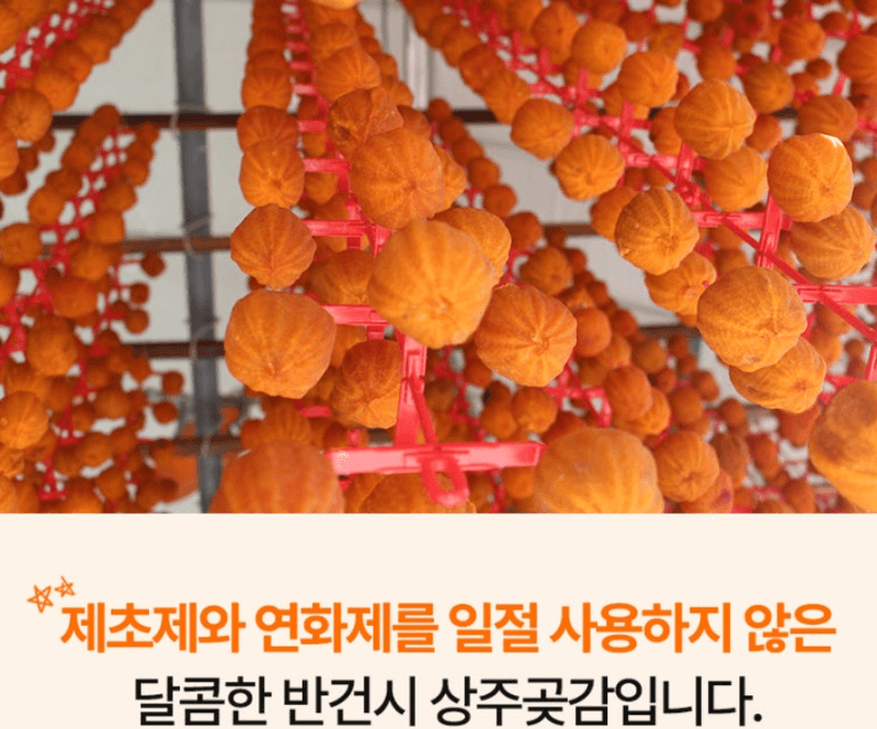 스피드번님의 장터 판매 상품 [프리미엄 곶감 선물세트] 첨부 사진