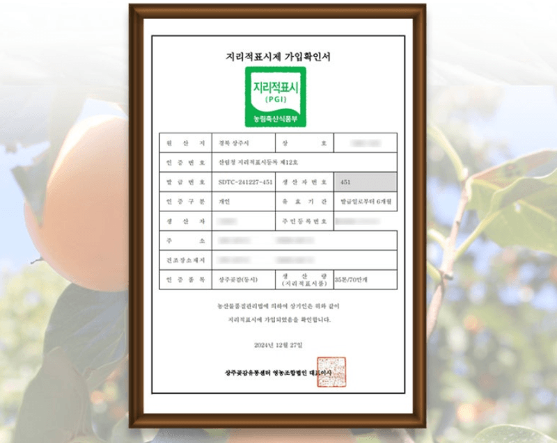 스피드번님의 장터 판매 상품 [프리미엄 곶감 선물세트] 첨부 사진