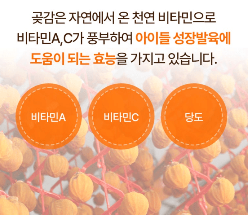 스피드번님의 장터 판매 상품 [프리미엄 곶감 선물세트] 첨부 사진