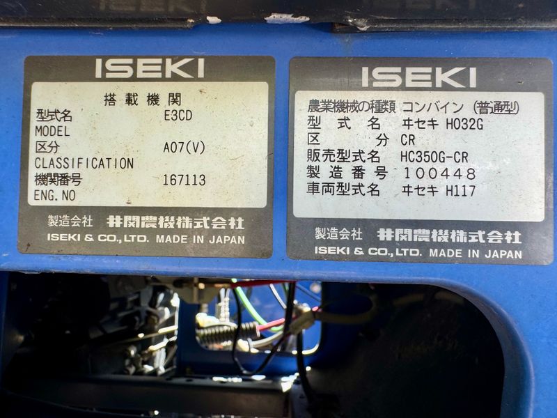 범서님의 장터 판매 상품 [범용콤바인 콩콤바인 iseki hc350] 첨부 사진