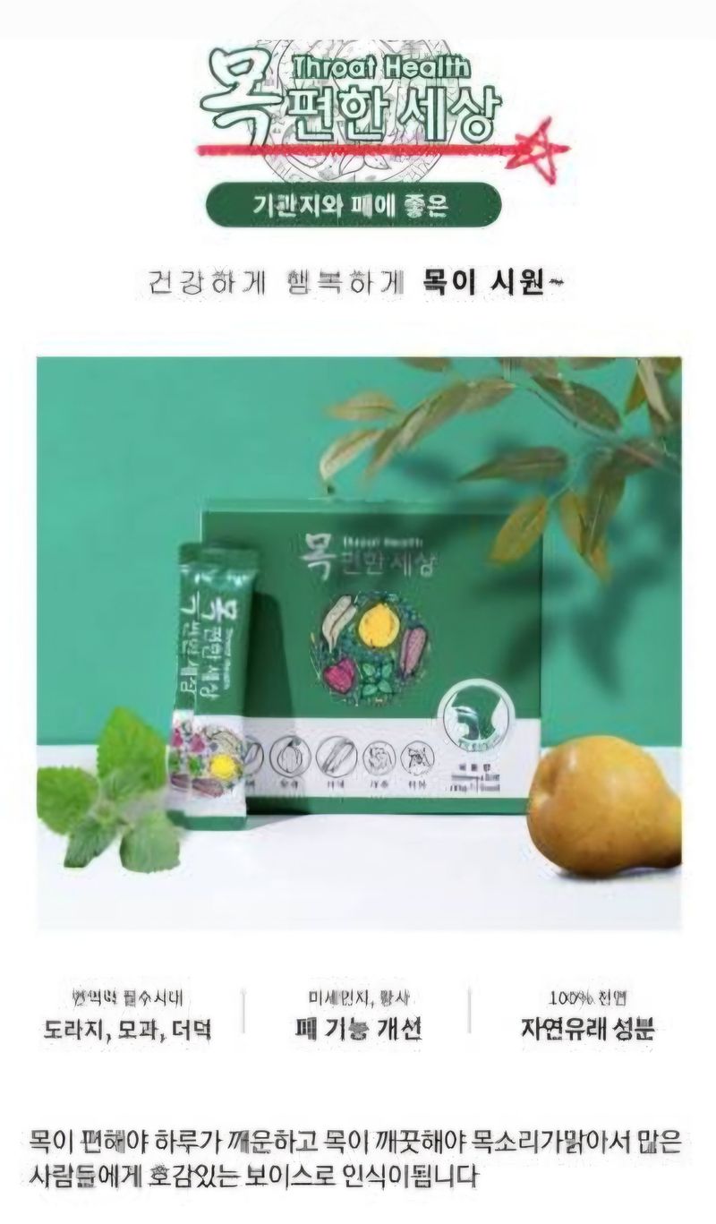 박여림님의 장터 판매 상품 [목편한 세상  1500mg30포] 첨부 사진