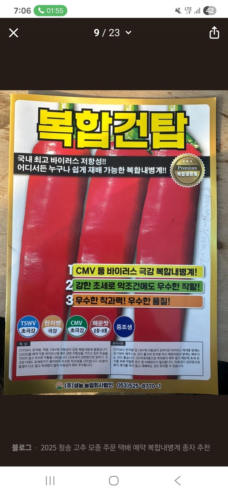 사과청일농원🍎님의 장터 판매 상품 [최상급 건고추 신품종] 첨부 사진