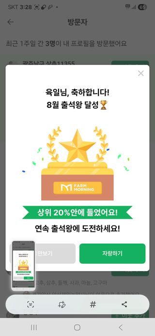 육일님의 자유주제 · 자유게시판 작성글 사진