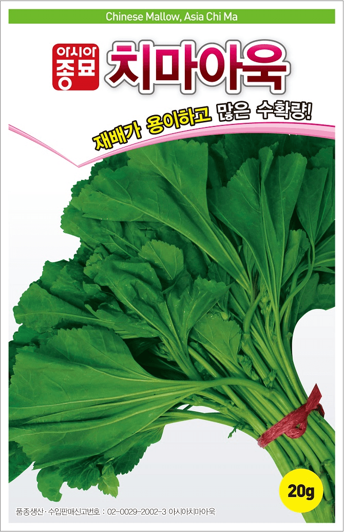 주주씨앗님의 장터 판매 상품 [국거리씨앗 3종 세트 / 치마아욱, 백경근대, 마트엇갈이 씨앗 ] 첨부 사진