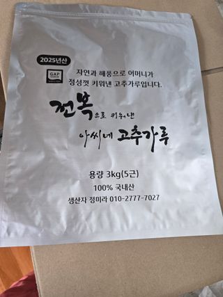 고추농사 정 미라님의 작성글 사진