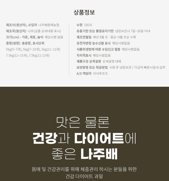 스피드번님의 장터 판매 상품 [나주 배(신고)] 첨부 사진