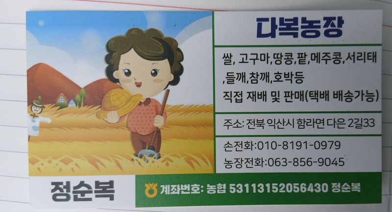 차병환 다복농장님의 장터 판매 상품 [왕땅콩 1kg] 첨부 사진