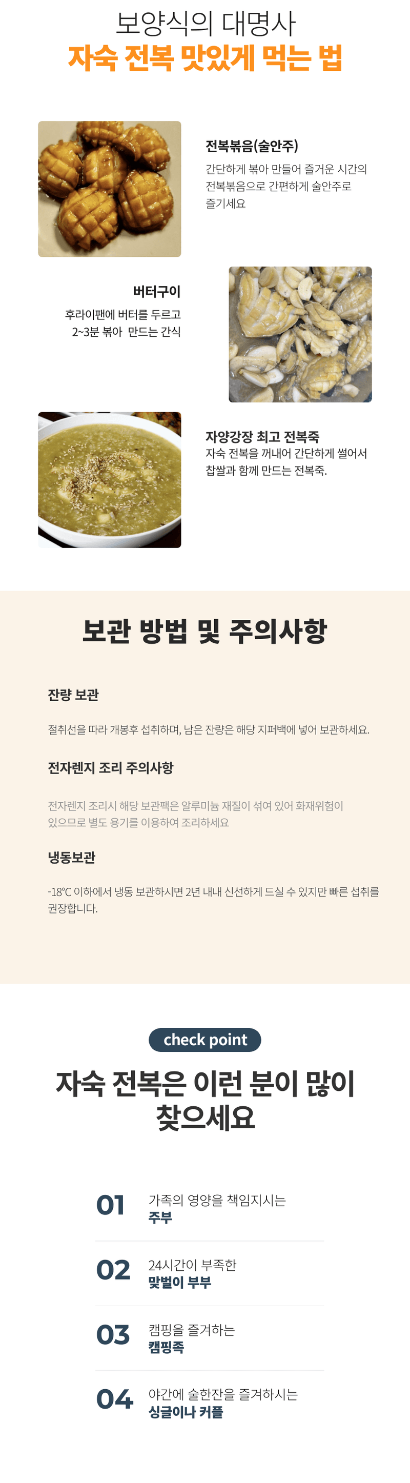 김진국님의 장터 판매 상품 [완도 손질 자숙전복 전복 선물세트(2팩 10마리)] 첨부 사진