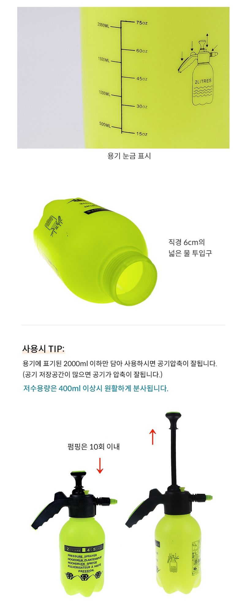 김복자님의 장터 판매 상품 [압축 분무기 분사기 스프레이 고압 휴대용 원예 화초 물조리 물뿌리개 재활용품 2L 옐로우] 첨부 사진
