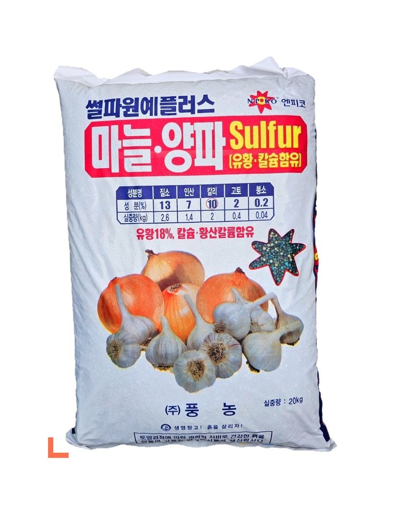 한농농약종묘사님의 장터 판매 상품 [마늘양파전용비료 20kg 복합비료] 첨부 사진