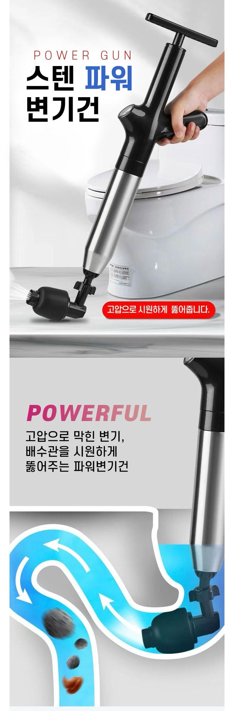 김복자님의 장터 판매 상품 [초강력 스텐 파워 변기건 펌프 일체형 변기펌프 뚫어뻥] 첨부 사진