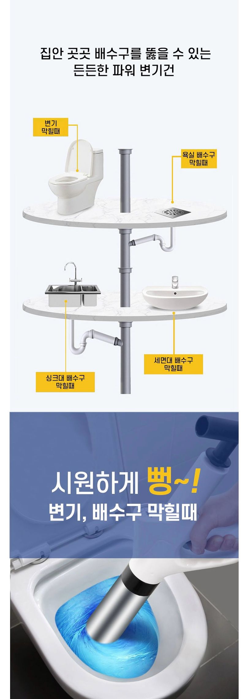 김복자님의 장터 판매 상품 [초강력 스텐 파워 변기건 펌프 일체형 변기펌프 뚫어뻥] 첨부 사진