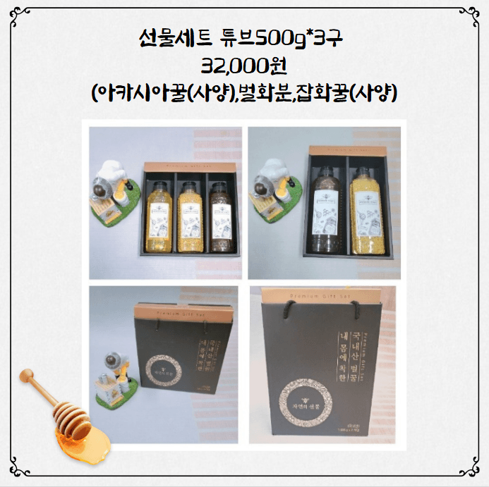 벌꿀*직접생산농장님의 장터 판매 상품 [초특가할인 대량주문추가할인가능 국산100% 아카시아꿀2.4kg.잡화꿀2.4kg.로얄제리] 첨부 사진