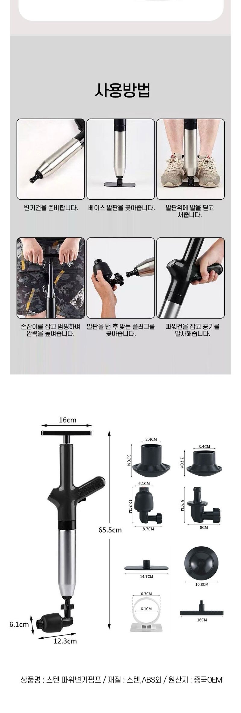 김복자님의 장터 판매 상품 [초강력 스텐 파워 변기건 펌프 일체형 변기펌프 뚫어뻥] 첨부 사진