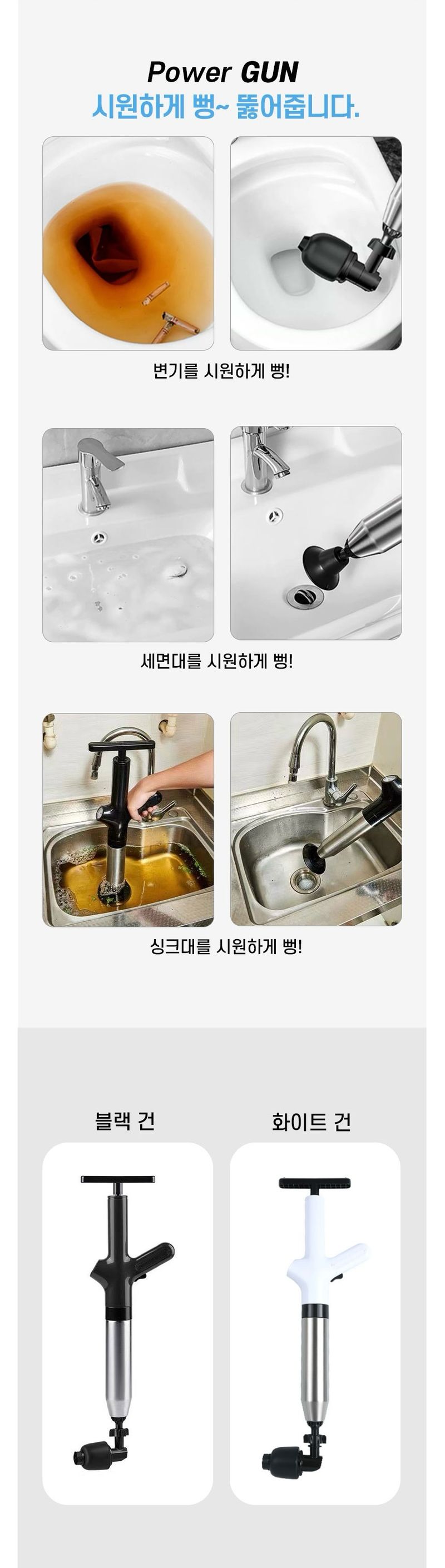 김복자님의 장터 판매 상품 [초강력 스텐 파워 변기건 펌프 일체형 변기펌프 뚫어뻥] 첨부 사진