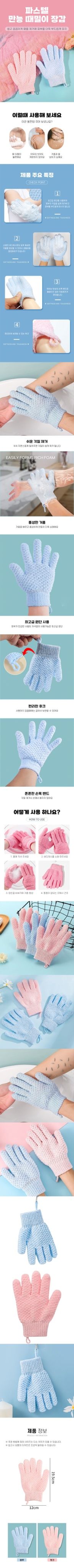 김복자님의 장터 판매 상품 [와플 때밀이 장갑 샤워타올 타올 타월 목욕 거품] 첨부 사진