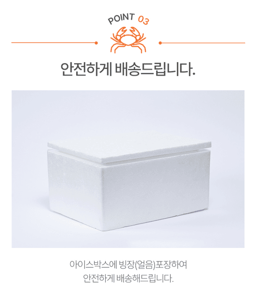 스피드번님의 장터 판매 상품 [포항 연지 자숙홍게] 첨부 사진