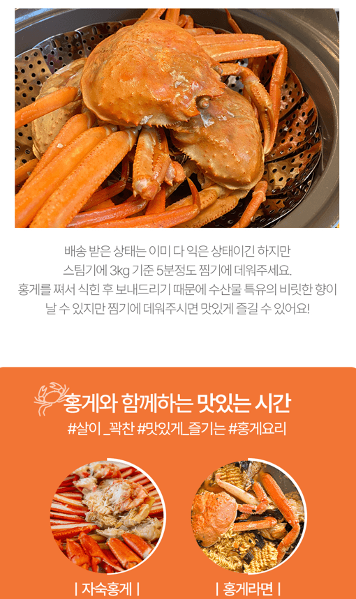 스피드번님의 장터 판매 상품 [포항 연지 자숙홍게] 첨부 사진