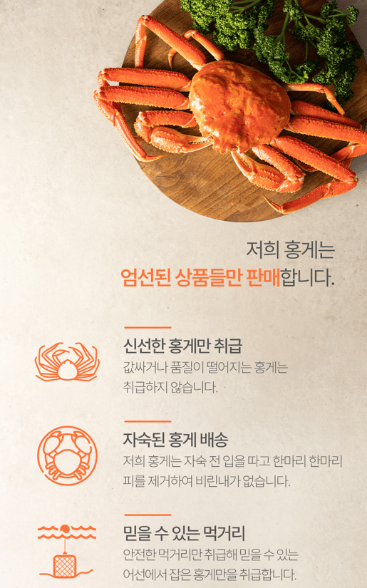 스피드번님의 장터 판매 상품 [포항 연지 자숙홍게] 첨부 사진