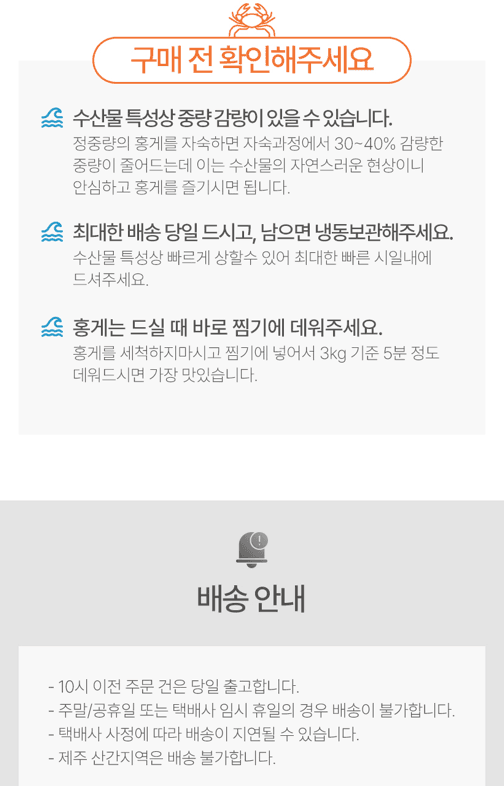 스피드번님의 장터 판매 상품 [포항 연지 자숙홍게] 첨부 사진