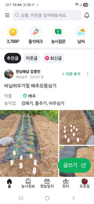 오현백님의 자유주제 · 자유게시판 작성글 사진