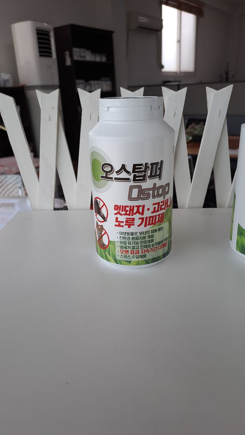 장터 상품 [오스탑퍼 Ostop 200g 신개념 야생동물기피제] 썸네일