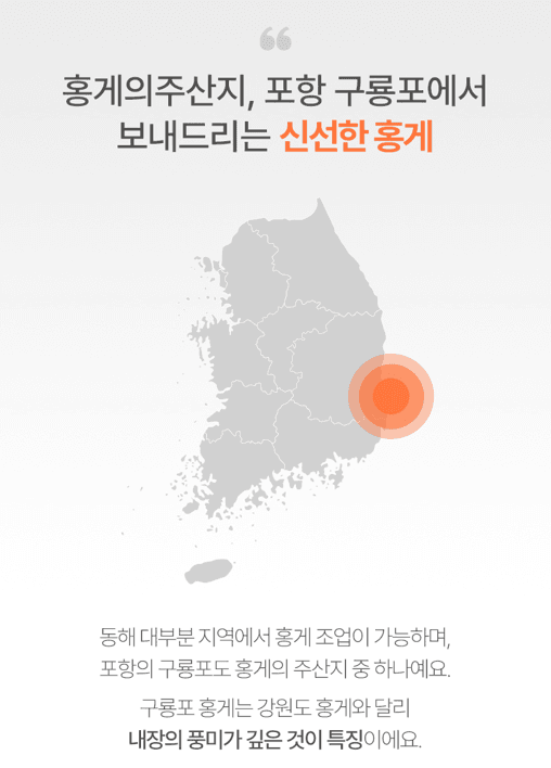 스피드번님의 장터 판매 상품 [포항 연지 자숙홍게] 첨부 사진