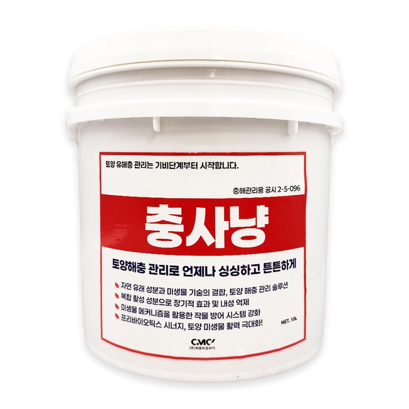 장터 상품 [충사냥 10L 미생물 활력 극대화 장기적 효과 BT균 땅벌레 토양 해충 펠렛형 충해관리 유기농업자재] 썸네일