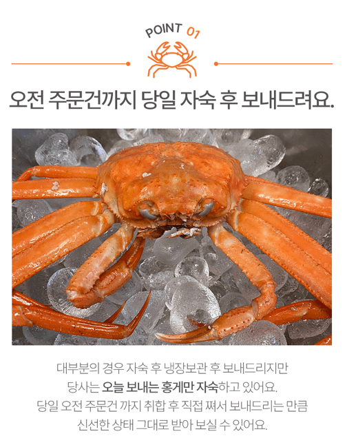 스피드번님의 장터 판매 상품 [포항 연지 자숙홍게] 첨부 사진