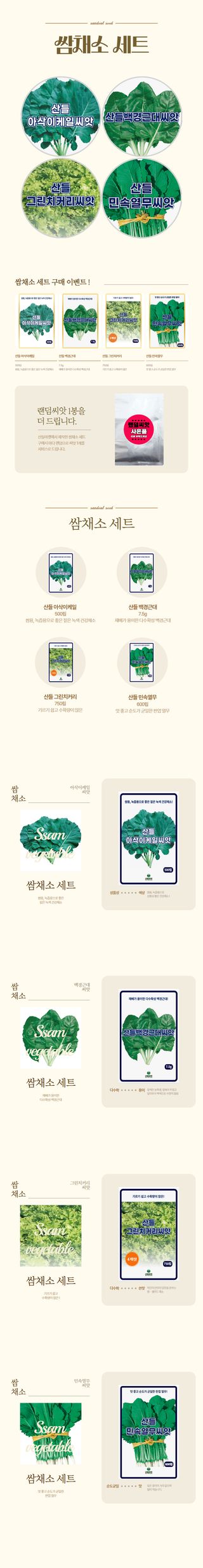 산들마켓,씨앗마켓님의 작성글 사진