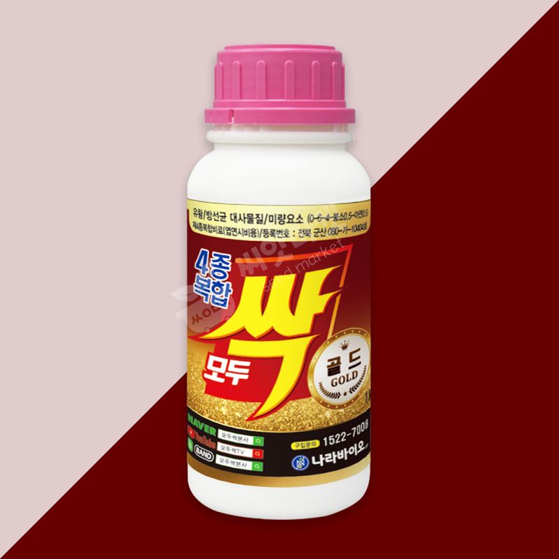 산들마켓,씨앗마켓님의 장터 판매 상품 [모두싹 골드 500ml 4종 복합비료 붕소 미량요소 식물영양제] 첨부 사진