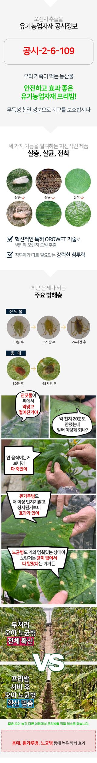 식물보호닷컴님의 작성글 사진