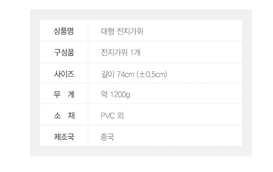 김복자님의 장터 판매 상품 [원예 조경 정원 가위 가지치기 대형 전지가위 M13278] 첨부 사진