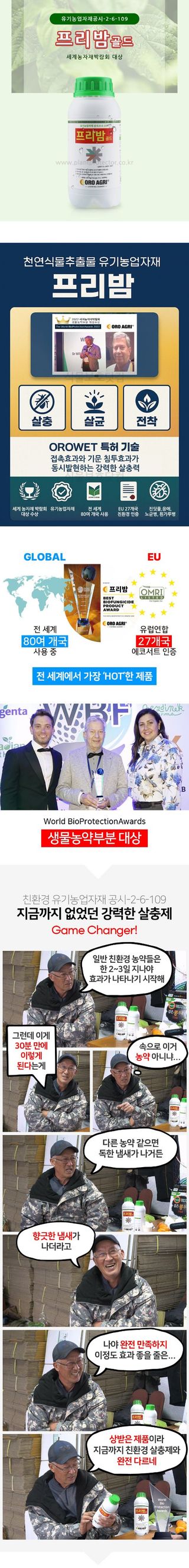 식물보호닷컴님의 작성글 사진