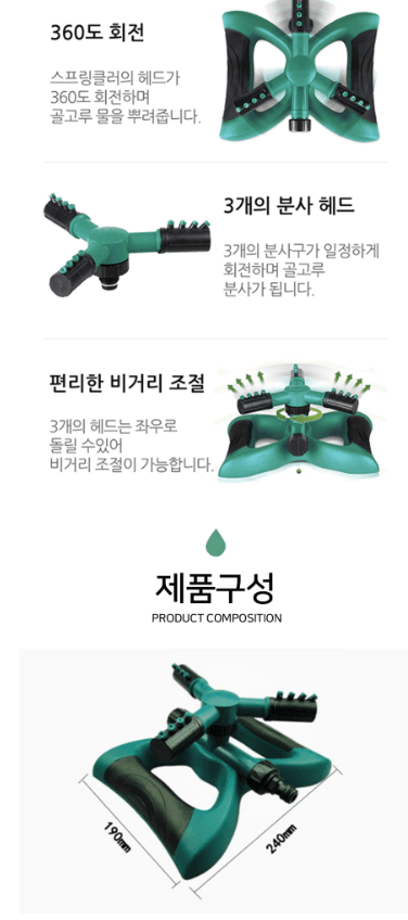 김복자님의 장터 판매 상품 [다중 연결 회전 일자형 스프링클러 나비형] 첨부 사진