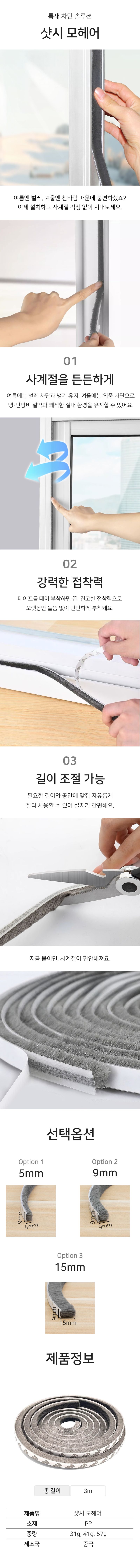 팜포켓님의 장터 판매 상품 [겨울대비 틈새차단 솔루션 창문틈새막이] 첨부 사진