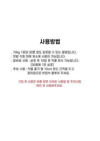 신탄진농약비료마트님의 작성글 사진