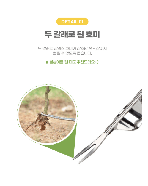 김복자님의 장터 판매 상품 [잡초 제거 호미 도구 원예 해루질 텃밭 농사] 첨부 사진