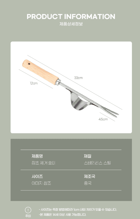 김복자님의 장터 판매 상품 [잡초 제거 호미 도구 원예 해루질 텃밭 농사] 첨부 사진