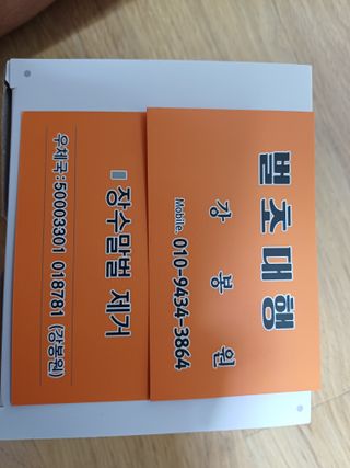 약초꾼 님의 자유주제 · 자유게시판 작성글 사진