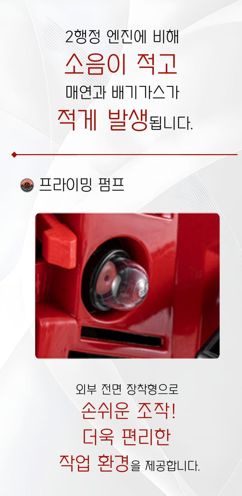 신일종합님의 장터 판매 상품 [4행정 엔진 송풍기 엔진블로워 낙엽청소 제설기] 첨부 사진