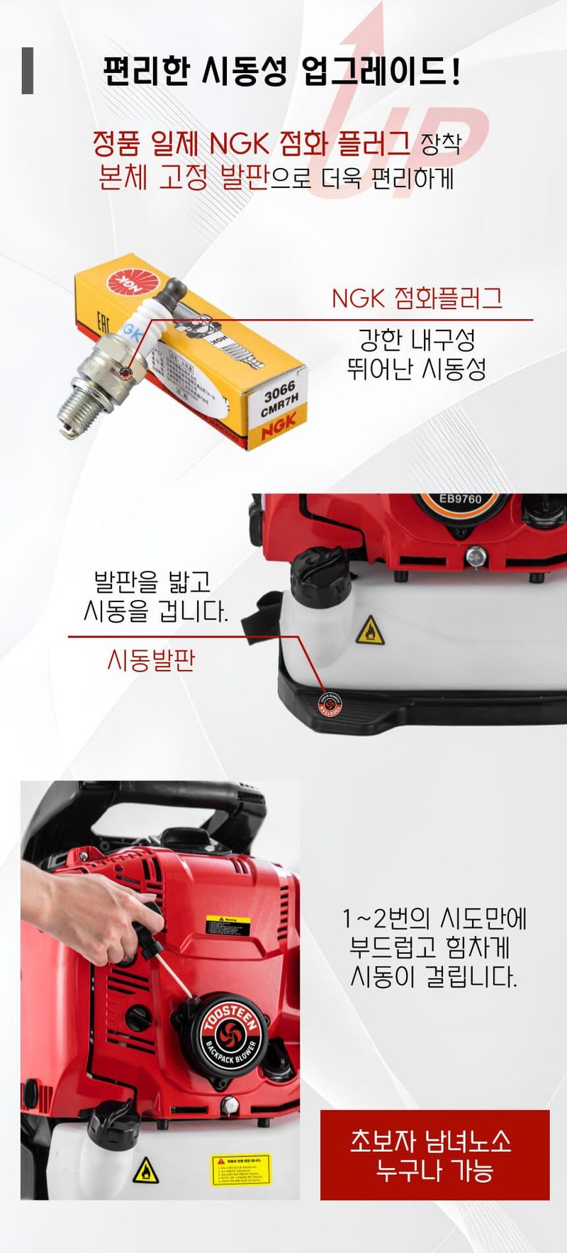 신일종합님의 장터 판매 상품 [4행정 엔진 송풍기 엔진블로워 낙엽청소 제설기] 첨부 사진