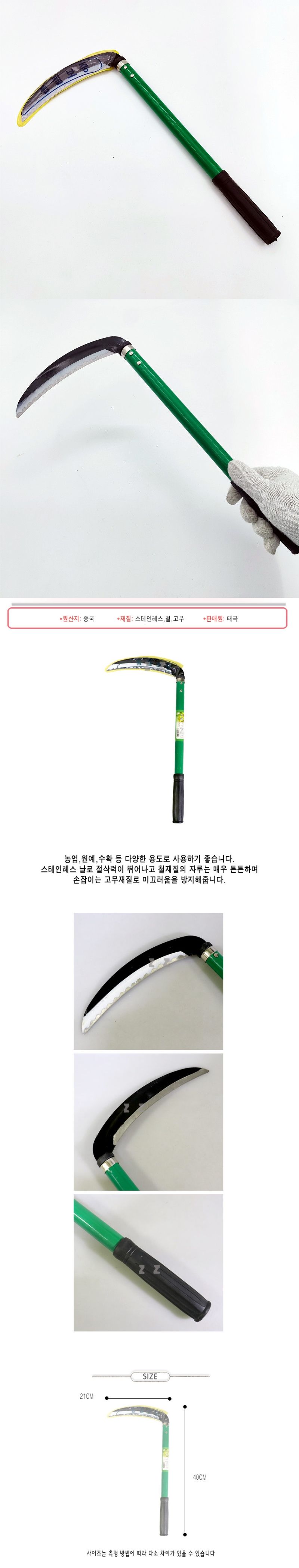 팜포켓님의 장터 판매 상품 [다용도 수원이호 낫 벌초 낫 잡초제거 풀베기 2개입] 첨부 사진