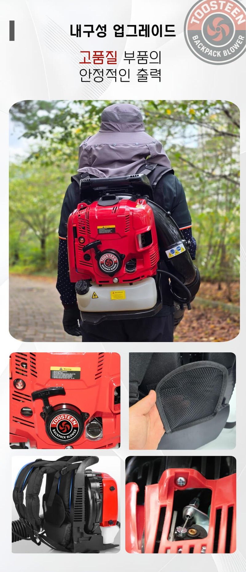 신일종합님의 장터 판매 상품 [4행정 엔진 송풍기 엔진블로워 낙엽청소 제설기] 첨부 사진