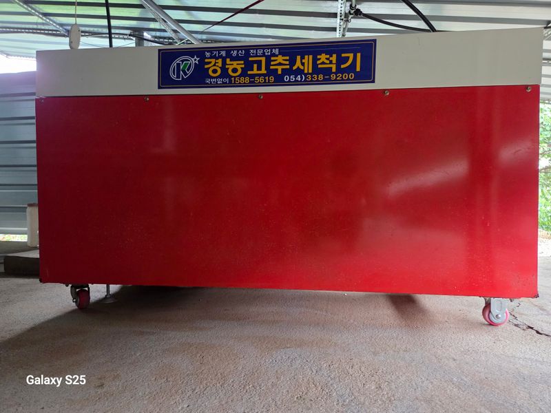 장터 상품 [고추세척기] 썸네일